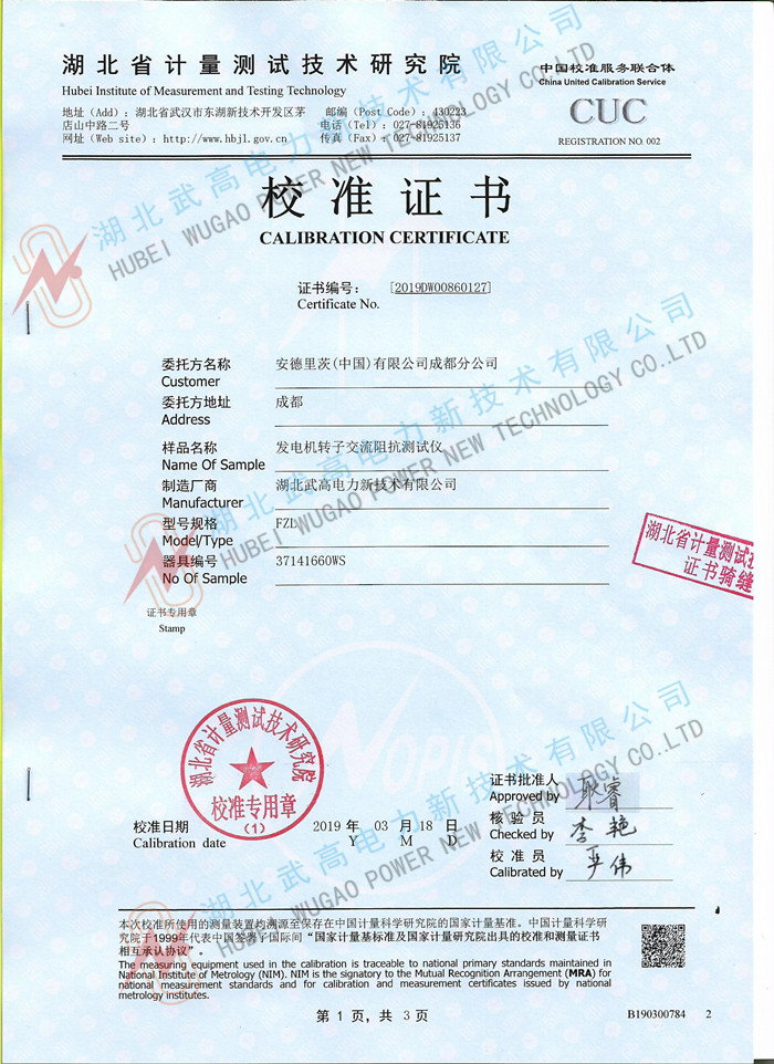 發(fā)電機(jī)轉(zhuǎn)子交流阻抗測試儀_副本1.jpg