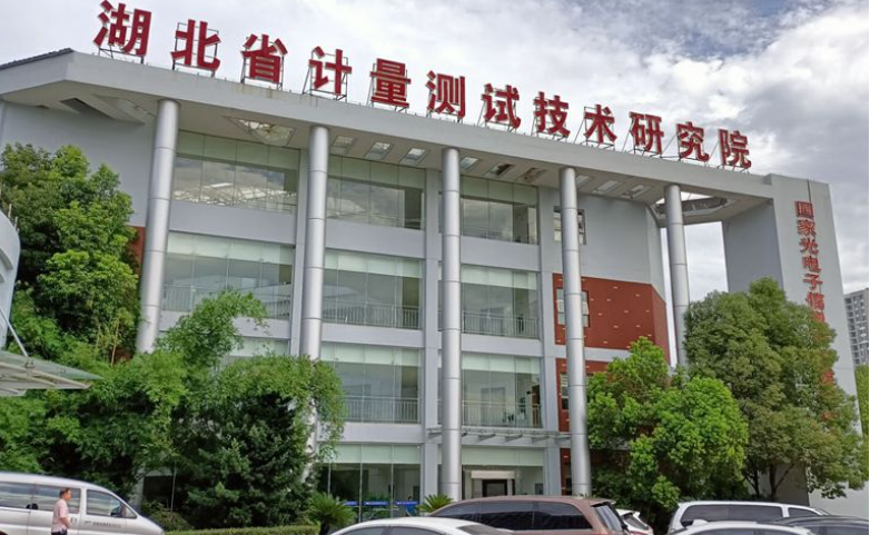 省計(jì)量院.jpg