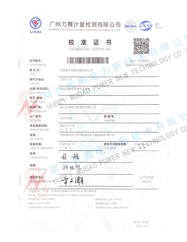 通電試驗(yàn)臺(tái)--江西泰開2本 (2).jpg