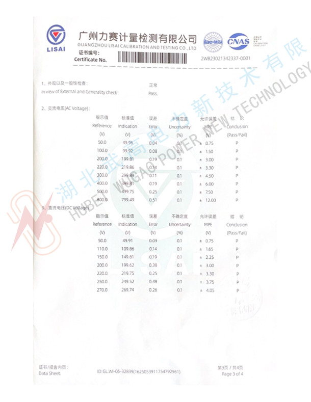通電試驗(yàn)臺(tái)--江西泰開.3_副本.jpg