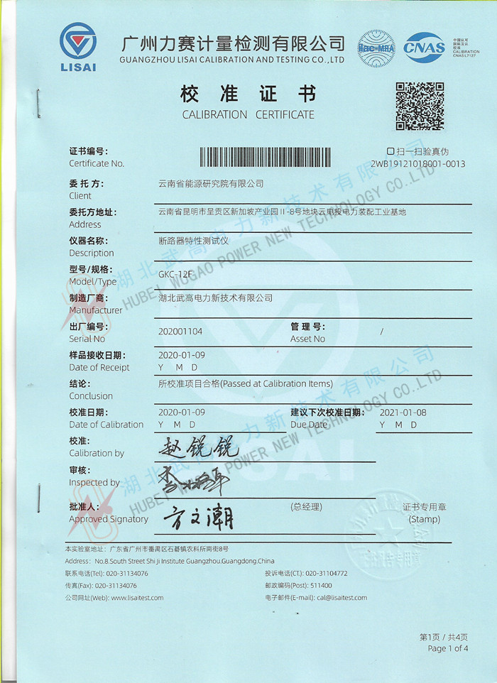 開(kāi)關(guān)校準(zhǔn)1.jpg