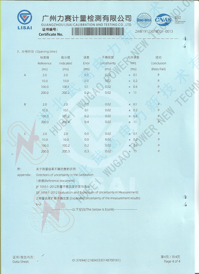 開(kāi)關(guān)校準(zhǔn)2.jpg