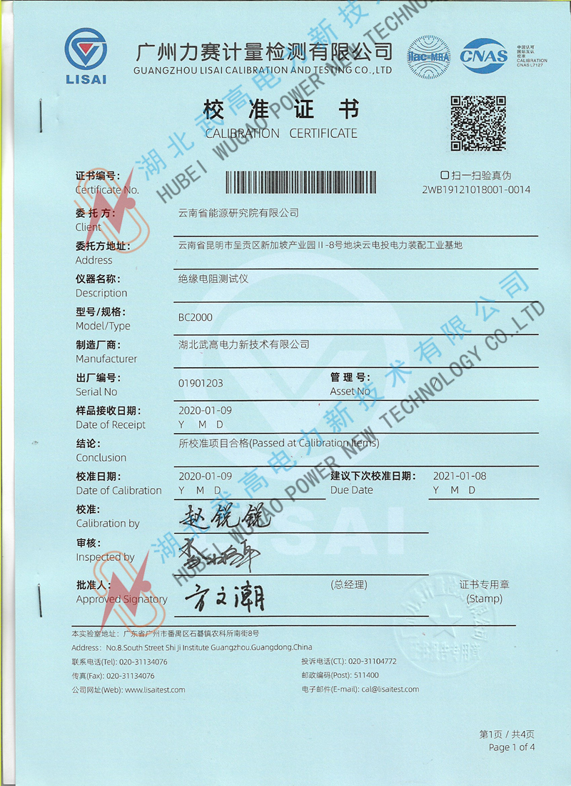 校準1-2000.jpg