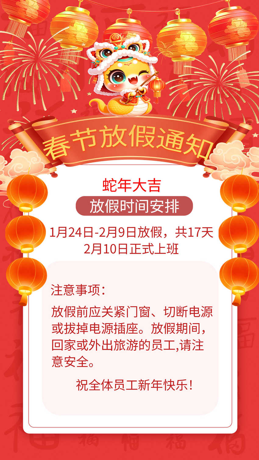 花瓣素材_元旦中式福字底紋背景_193785023.jpg